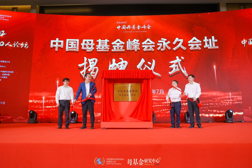 江苏徐州新兴产业专项母基金成立，出资额30亿元