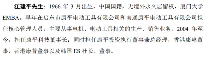 康平科技：公司专注于电动工具用电机的研发生产销售