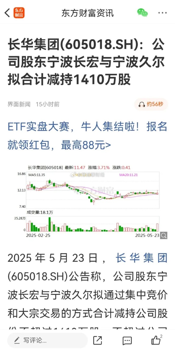 大千生态：应于减持计划实施完毕2个交易日内予以公告