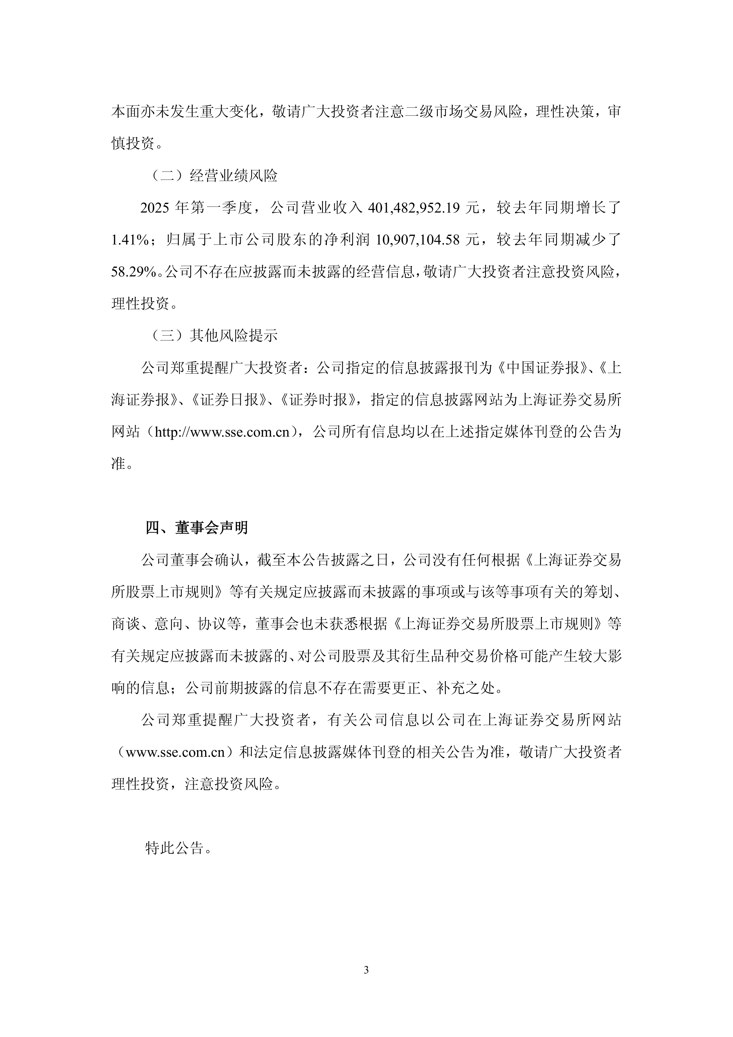 异动快报：均普智能（688306）8月15日10点8分触及涨停板