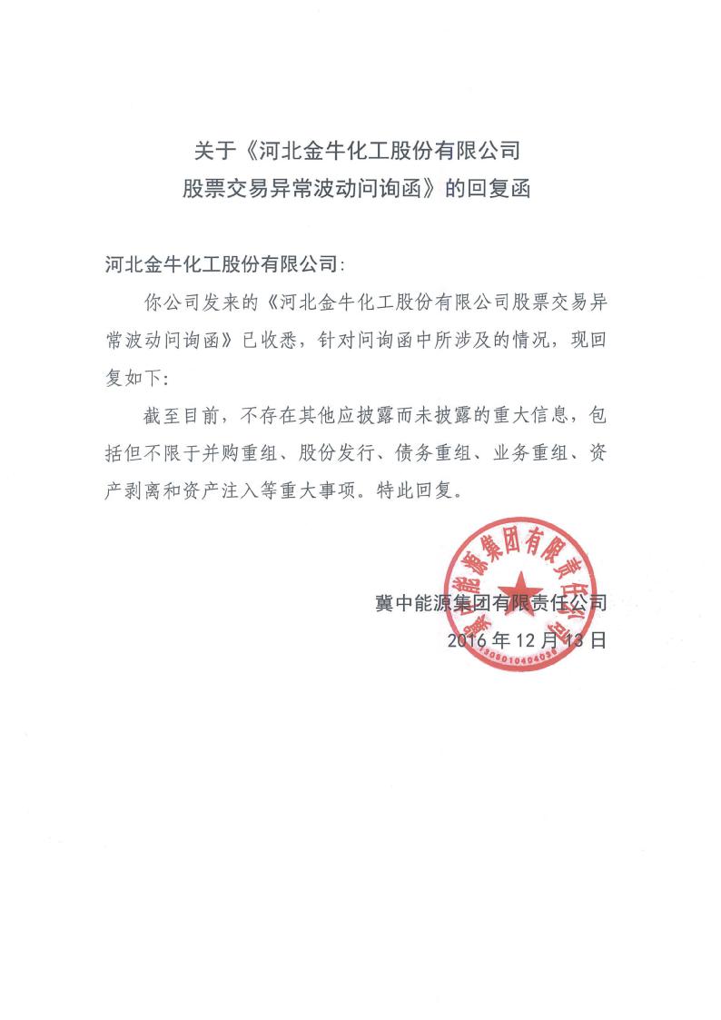 爱美客：公司及时履行信息披露义务不存在延迟披露问题