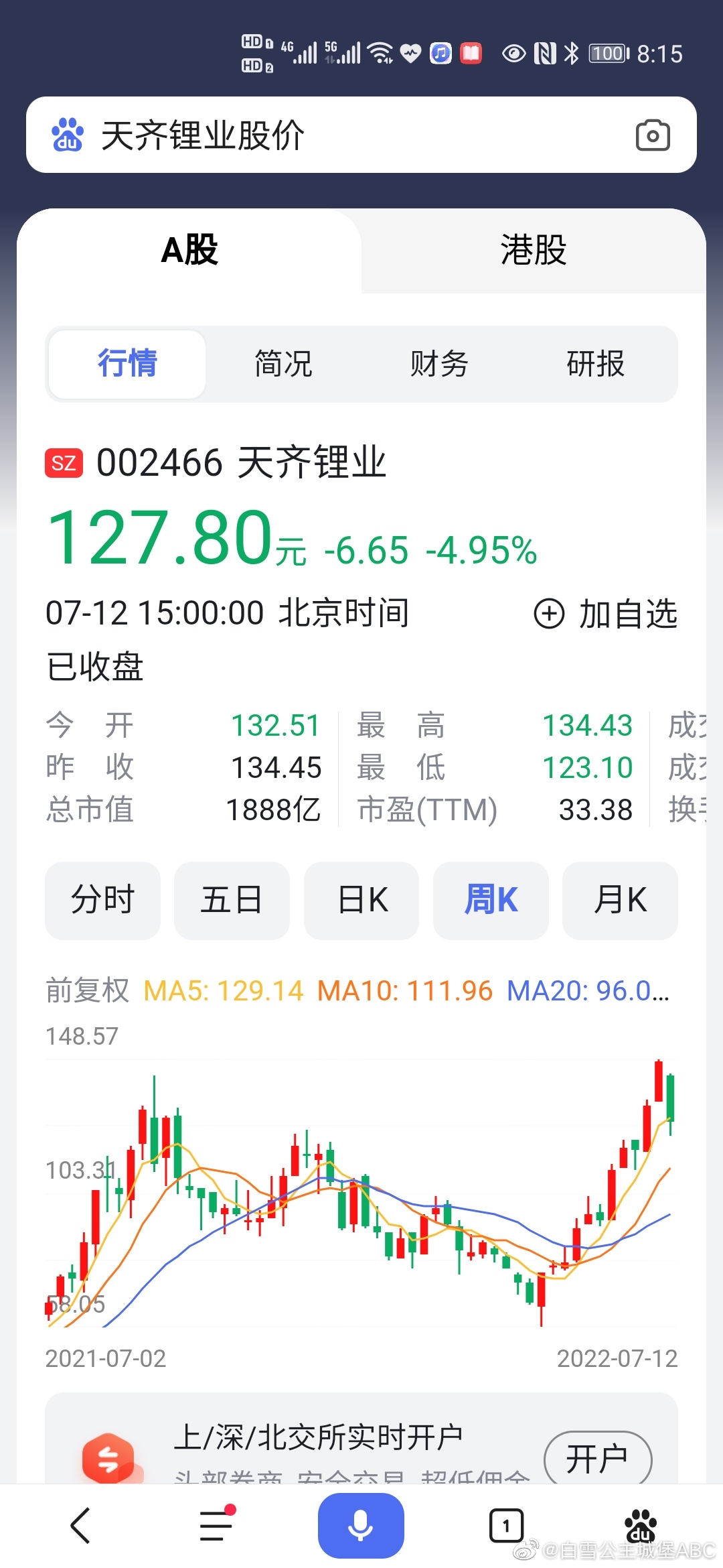 和辉光电：公司正在有序推进发行H股并在香港联交所主板上市的相关工作