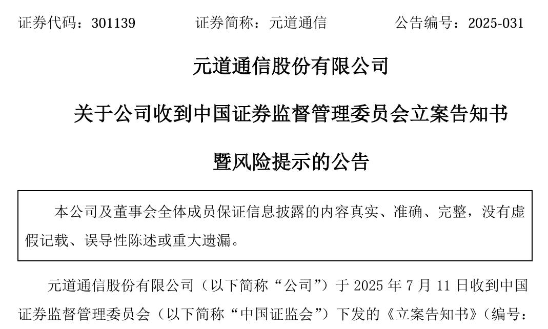 ST英飞拓新增涉诉金额逾2500万元 因违规正面临投资者索赔