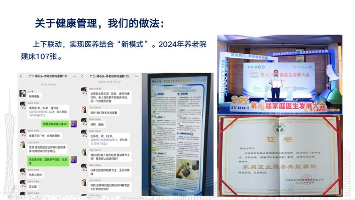 全国防控重大慢病创新融合试点项目“院店联动” 将全病程管理从院内延展至院外