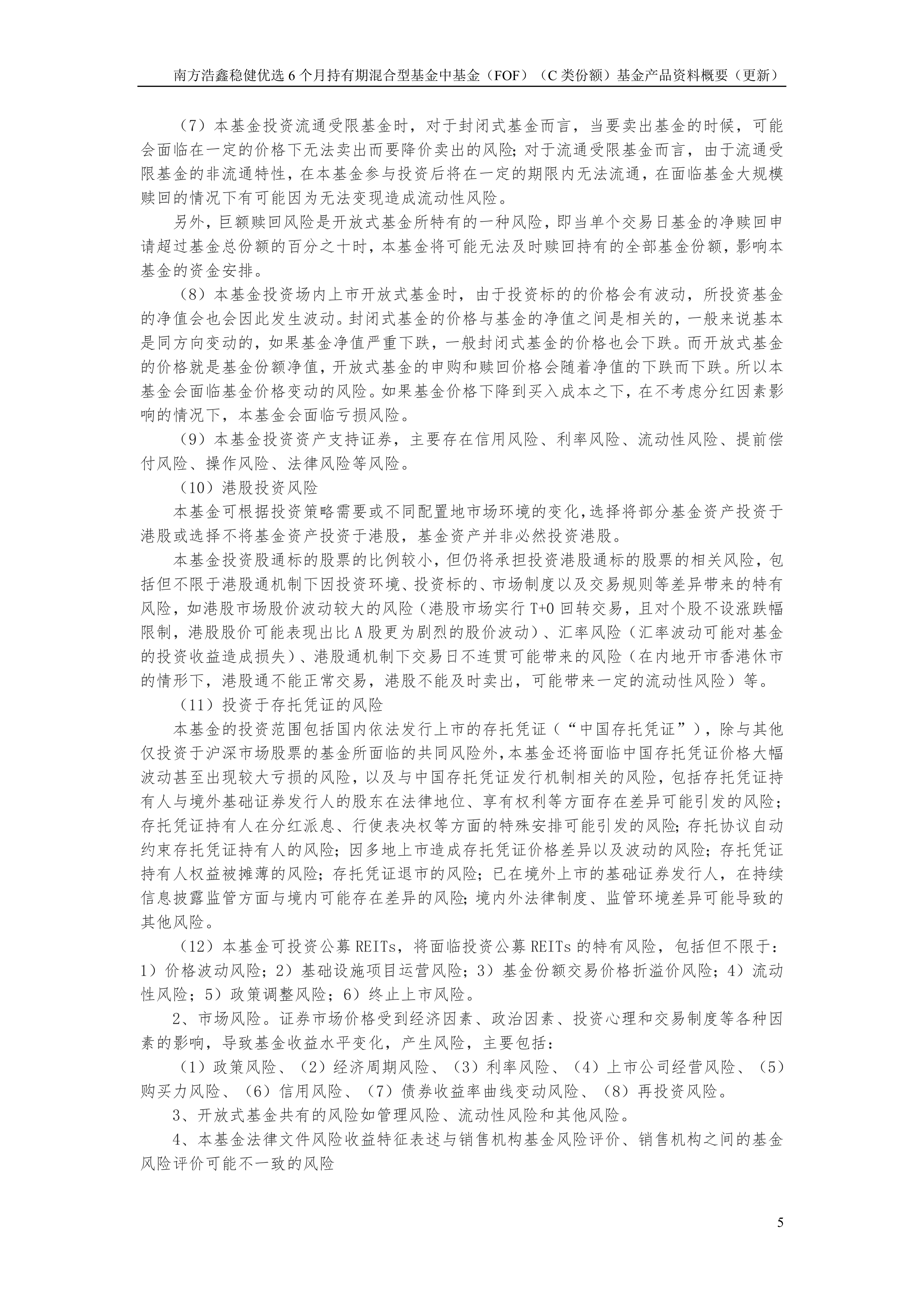 罗文波再掌农银汇理金穗优选FOF!管理农银安瑞FOF四年亏超20%