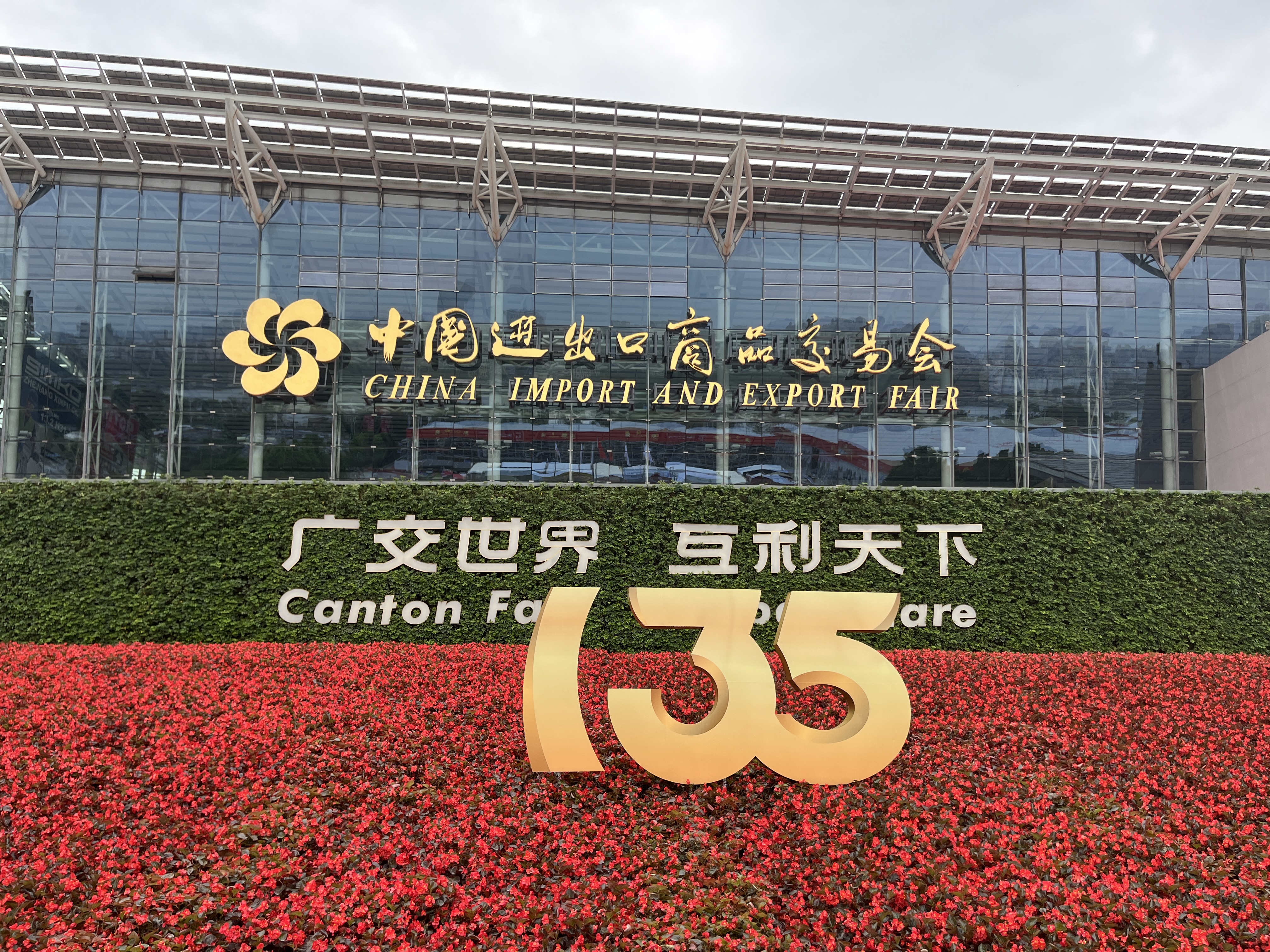 欣旺达:公司未来将通过技术创新、安全性、应用场景创新等方面深化公司在全球的竞争力