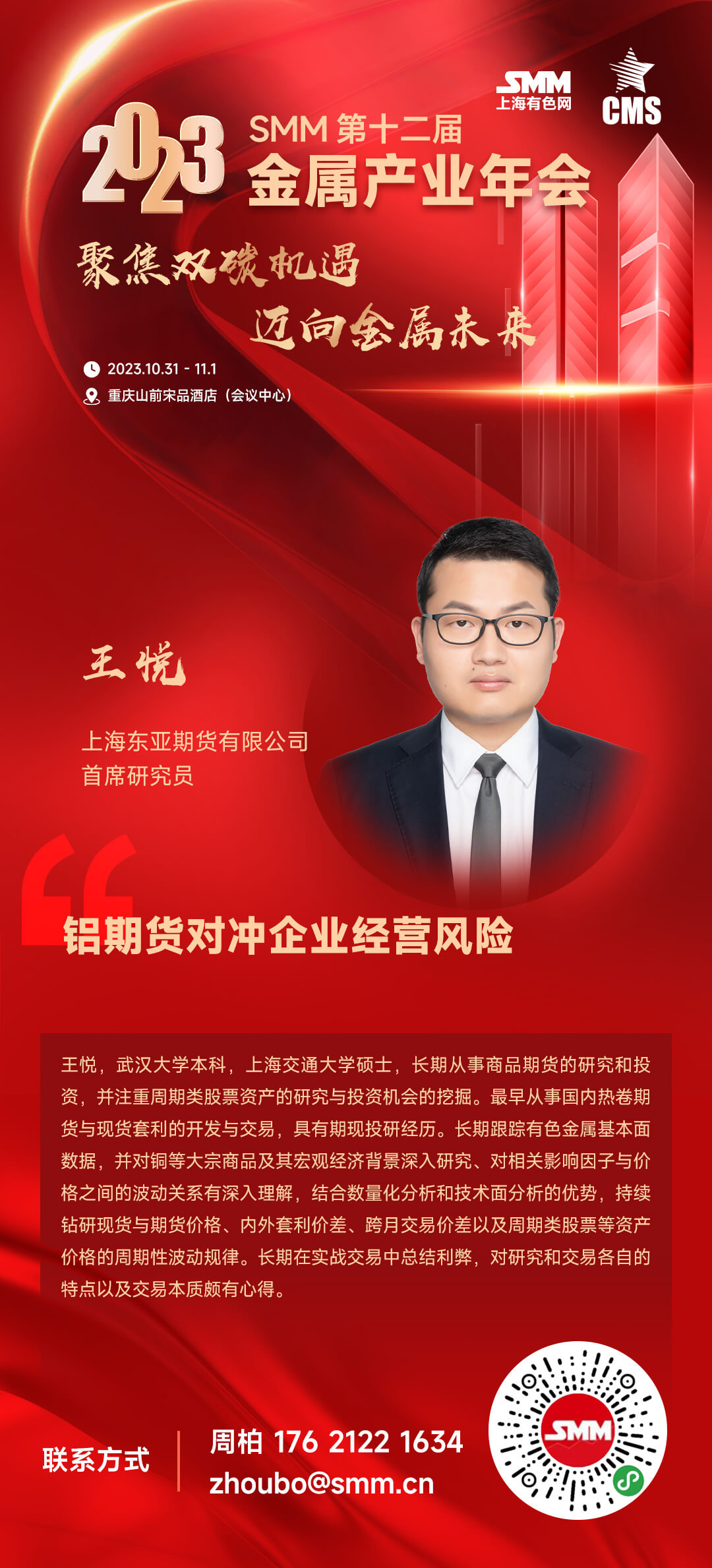 鑫铂股份披露总额1000万元的对外担保,被担保方为安徽鑫铂科技有限公司