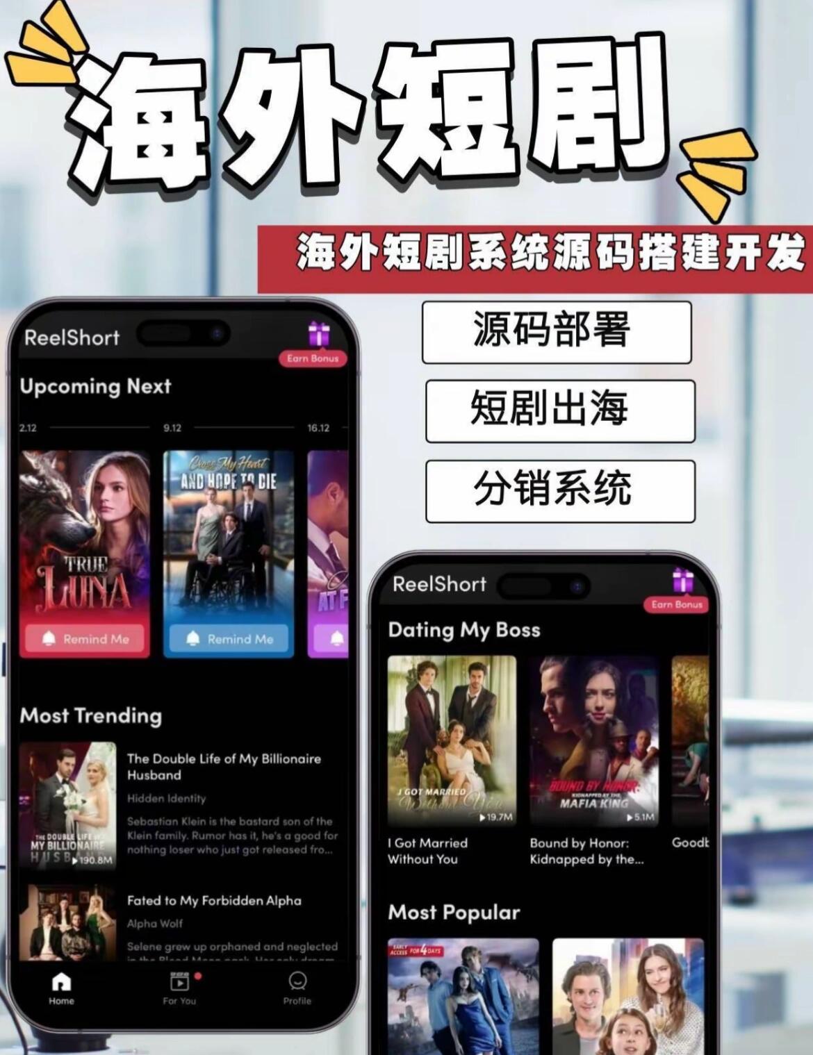 芒果超媒：已有多部短剧发行海外并取得良好的播出效果