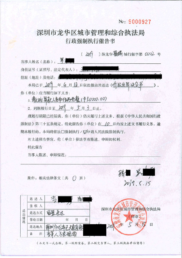 【企业动态】退市海越新增1件行政处罚,被罚款8500元