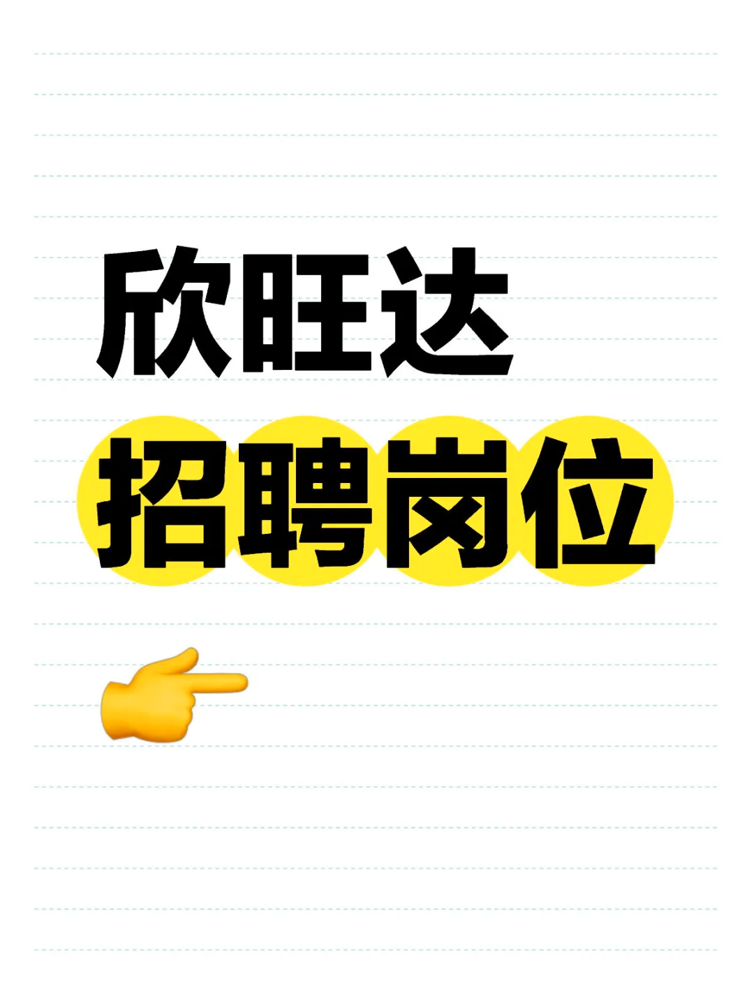 欣旺达:公司未来将通过技术创新、安全性、应用场景创新等方面深化公司在全球市场的竞争力