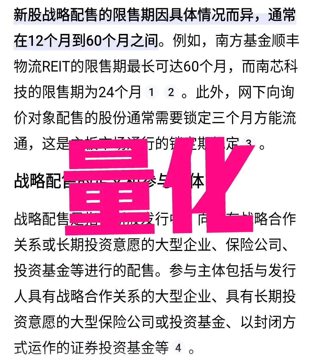 国际投资者为何竞相参与港股IPO和配售