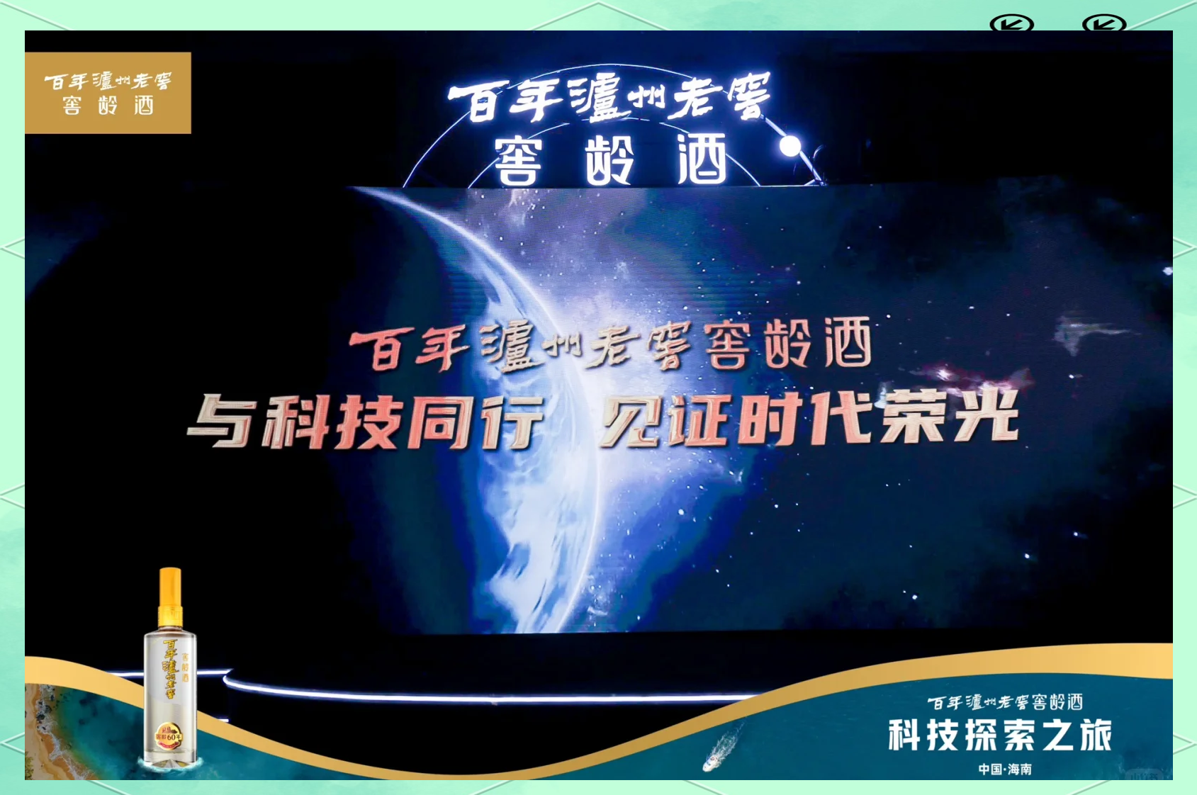 泸州老窖投资成立文化旅游发展新公司