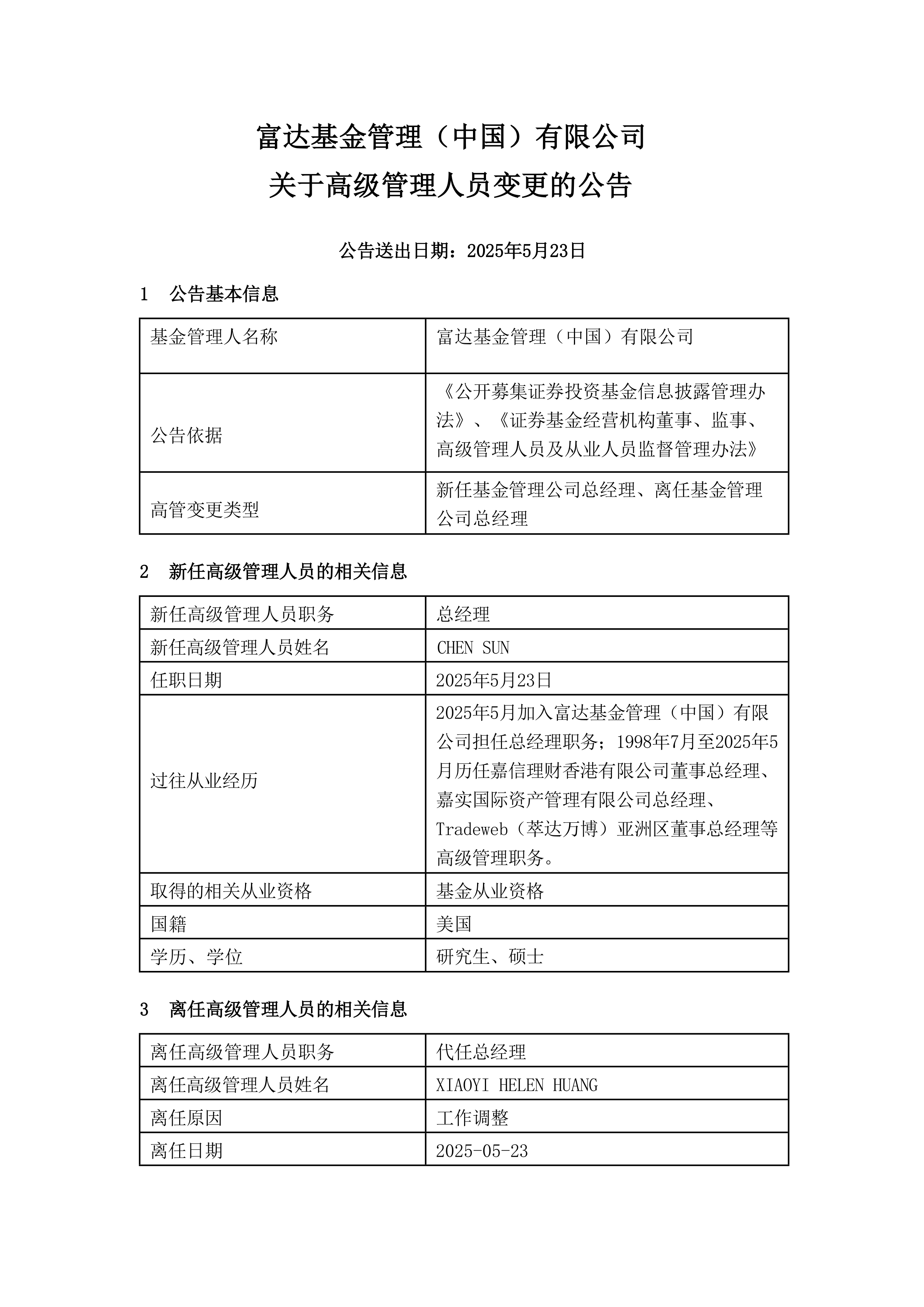 债市早参8月18日|央行货政报告称持续规范债券发行定价、承销做市;上周21只债券申购期出现撤标