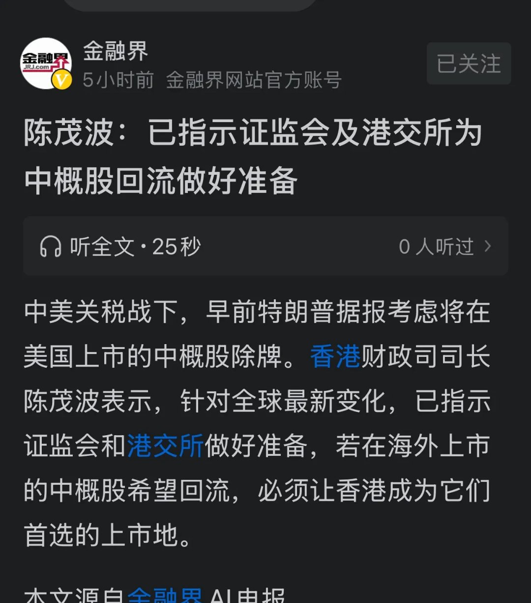 海外投资者6月净买入美债802亿美元 中国持仓增加1亿美元