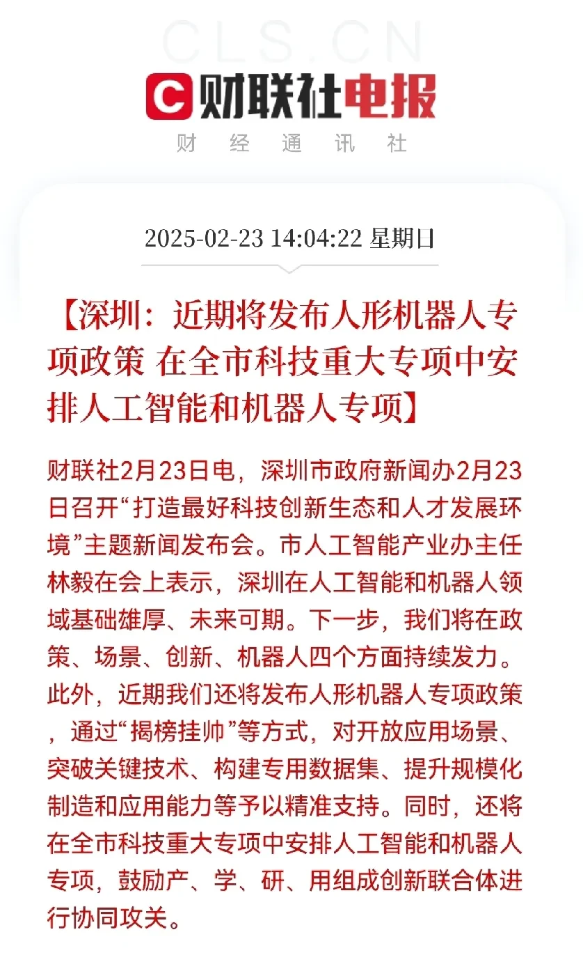 天龙股份：积极关注人形机器人等新兴行业业务合作可能性