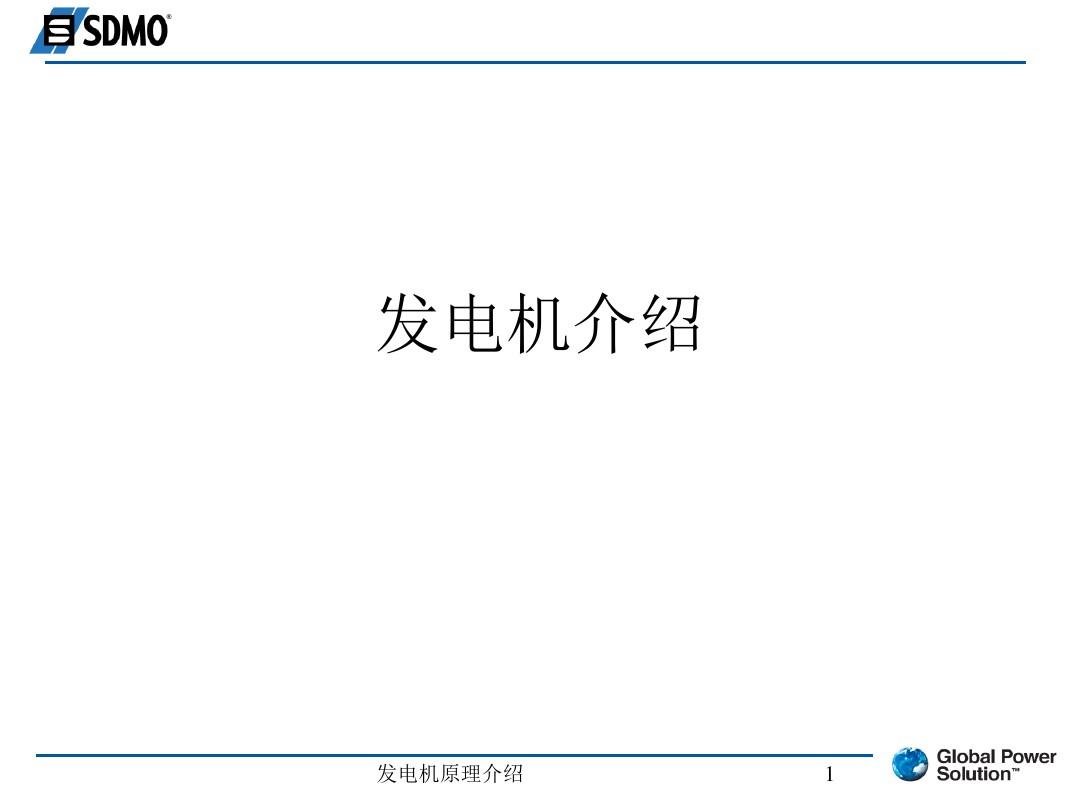 泰豪科技:泰豪电源与重庆康明斯联合研发的微电网项目在康明斯全球大马力发动机工厂已成功投运