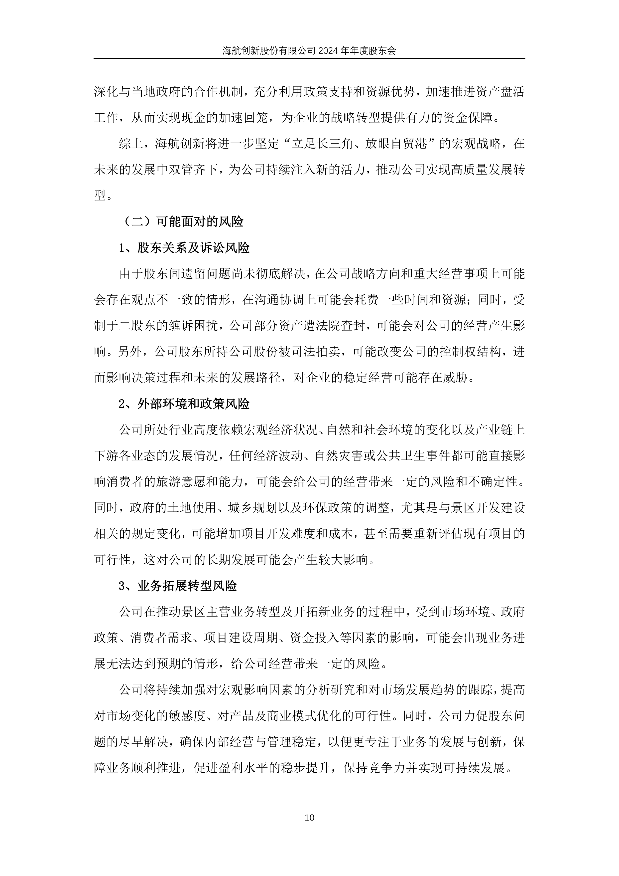 国瓷材料(300285.SZ)：拟对国瓷赛创增资引入关联方及员工持股平台