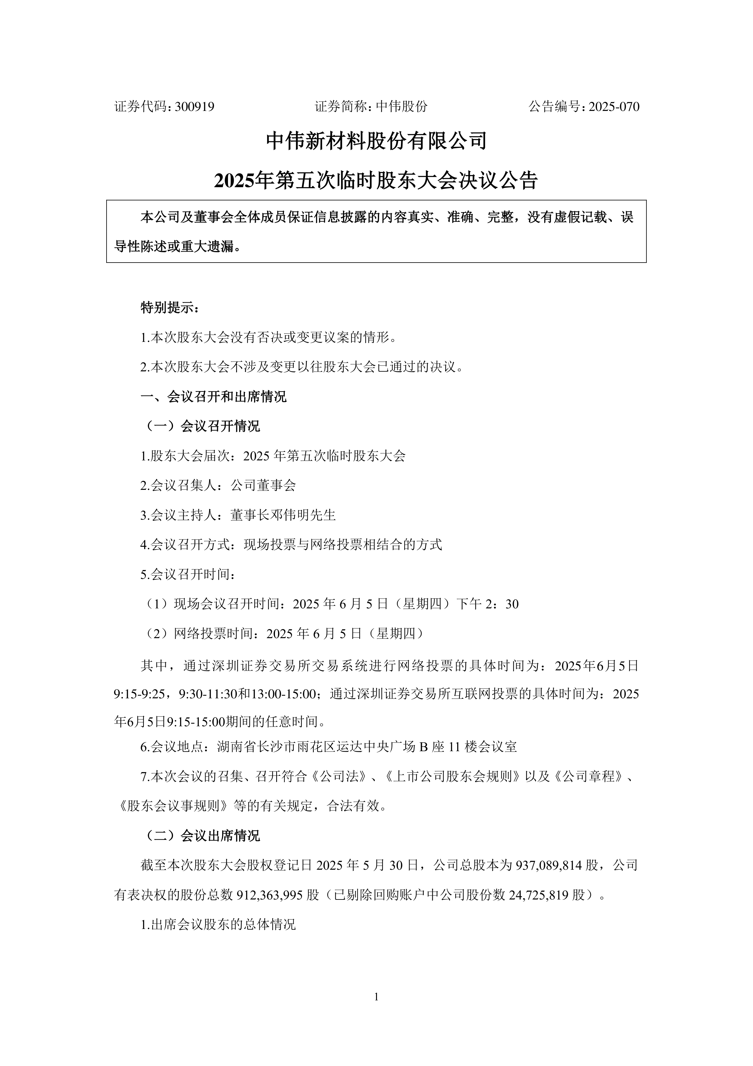 伟隆股份(002871.SZ)：拟推2025年限制性股票激励计划