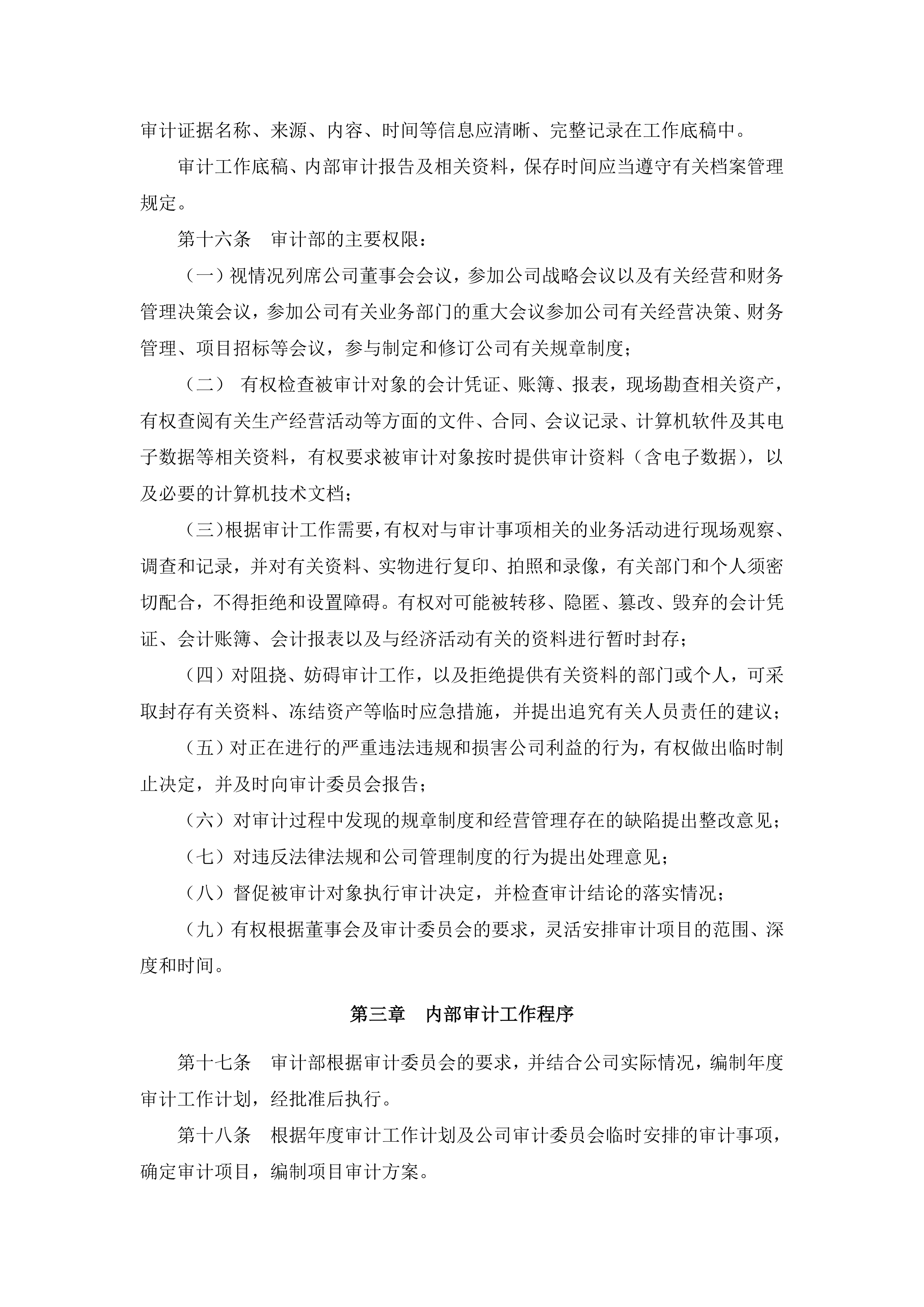 地方审计暴露专项债新老问题,专家支招完善制度