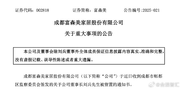 国泰环保的危机局：上市不足三年董事长突遭留置，核心业务增长乏力业绩连跌难止