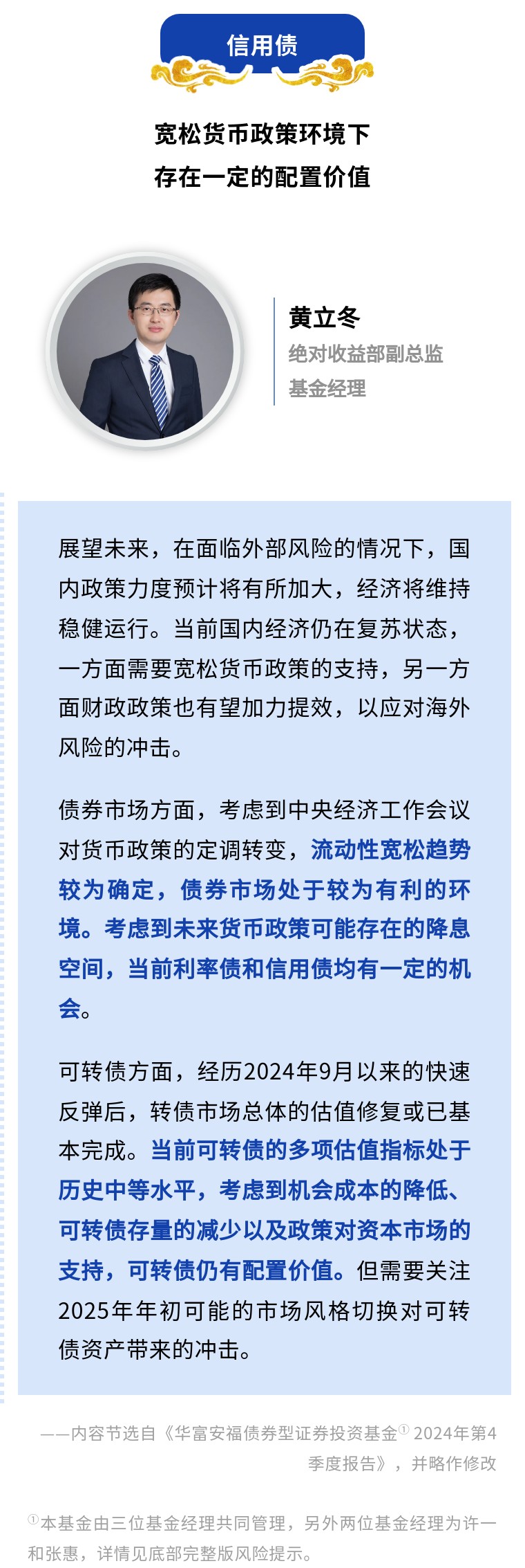 债市“跌麻了”！基金经理直言“压力大”