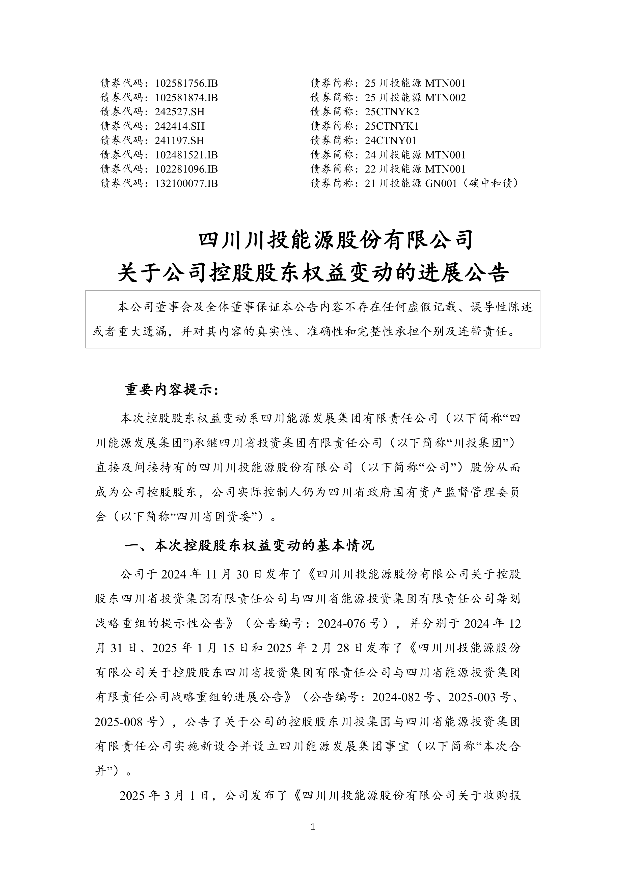 异动快报:川润股份(002272)8月19日10点7分触及涨停板