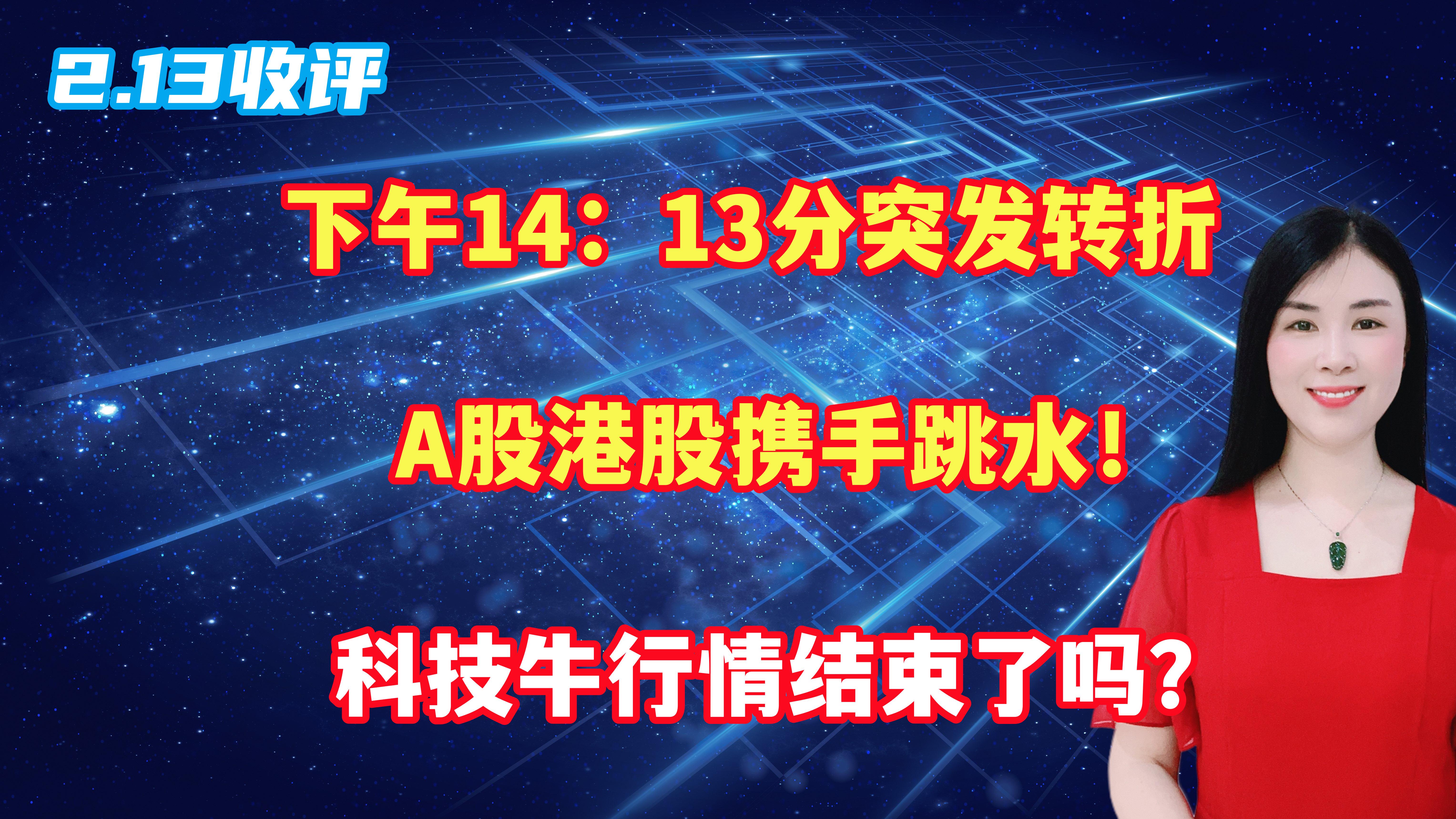 A股“优等生”借力港股平台拓展国际化业务