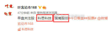 科思科技(688788.SH):签订4.01亿元销售框架合同