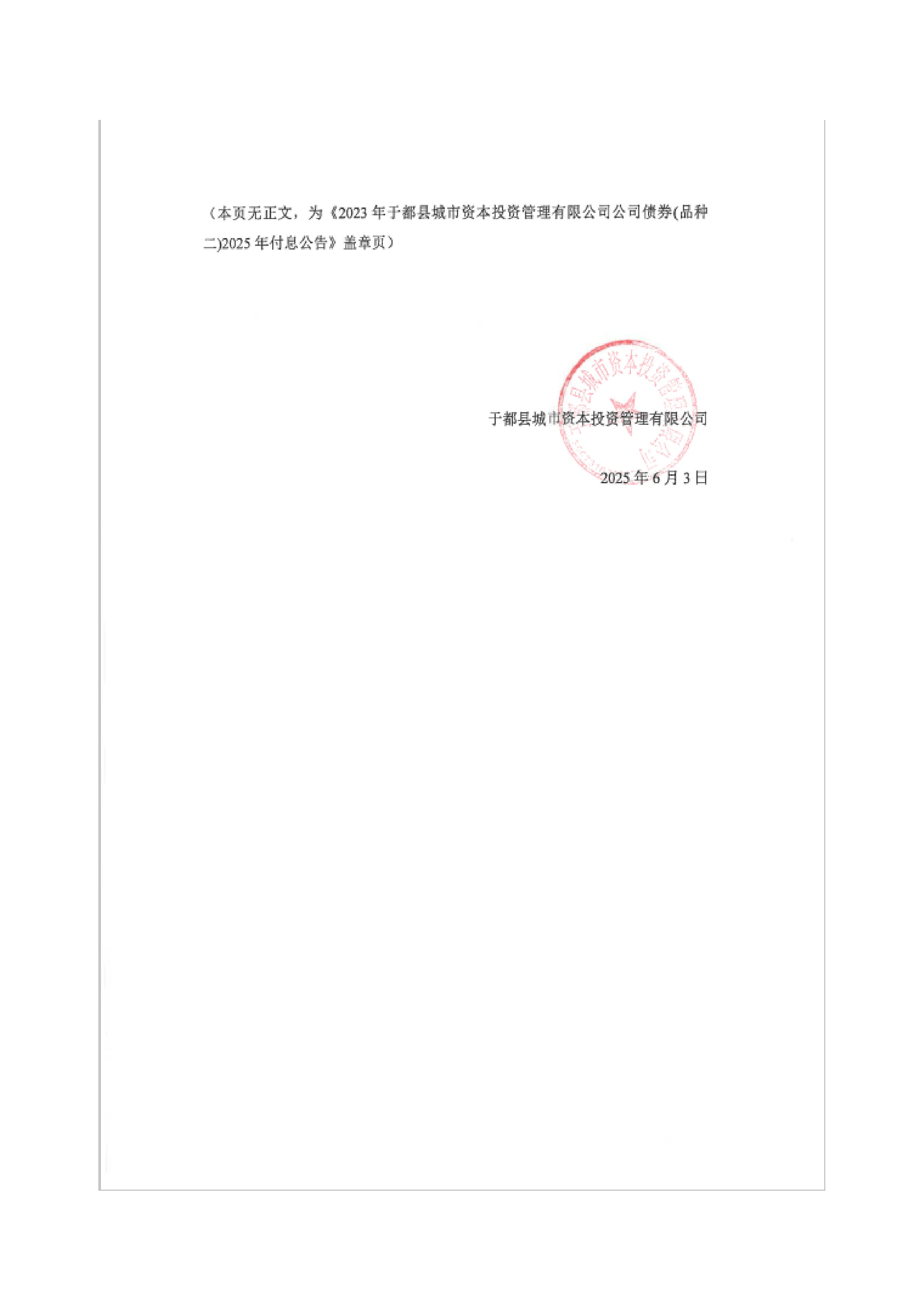 债市日报：8月20日