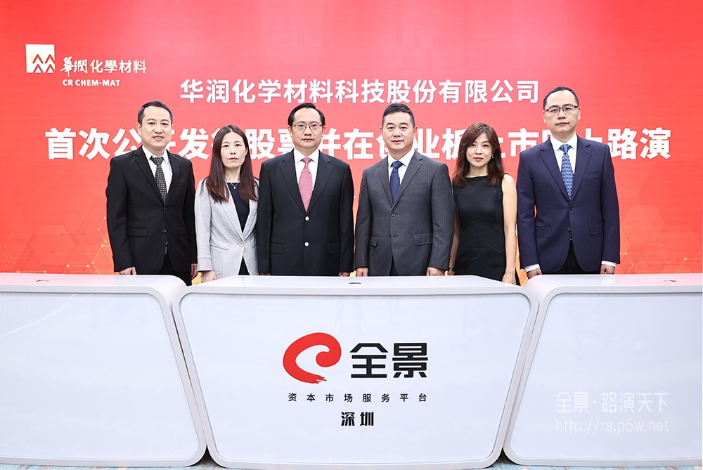 华润材料:公司深刻吸取教训,进一步加强对外信息发布的审核与管理,杜绝此类情况再次发生