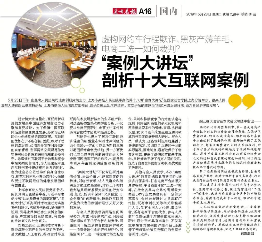 华润材料:公司深刻吸取教训,进一步加强对外信息发布的审核与管理,杜绝此类情况再次发生