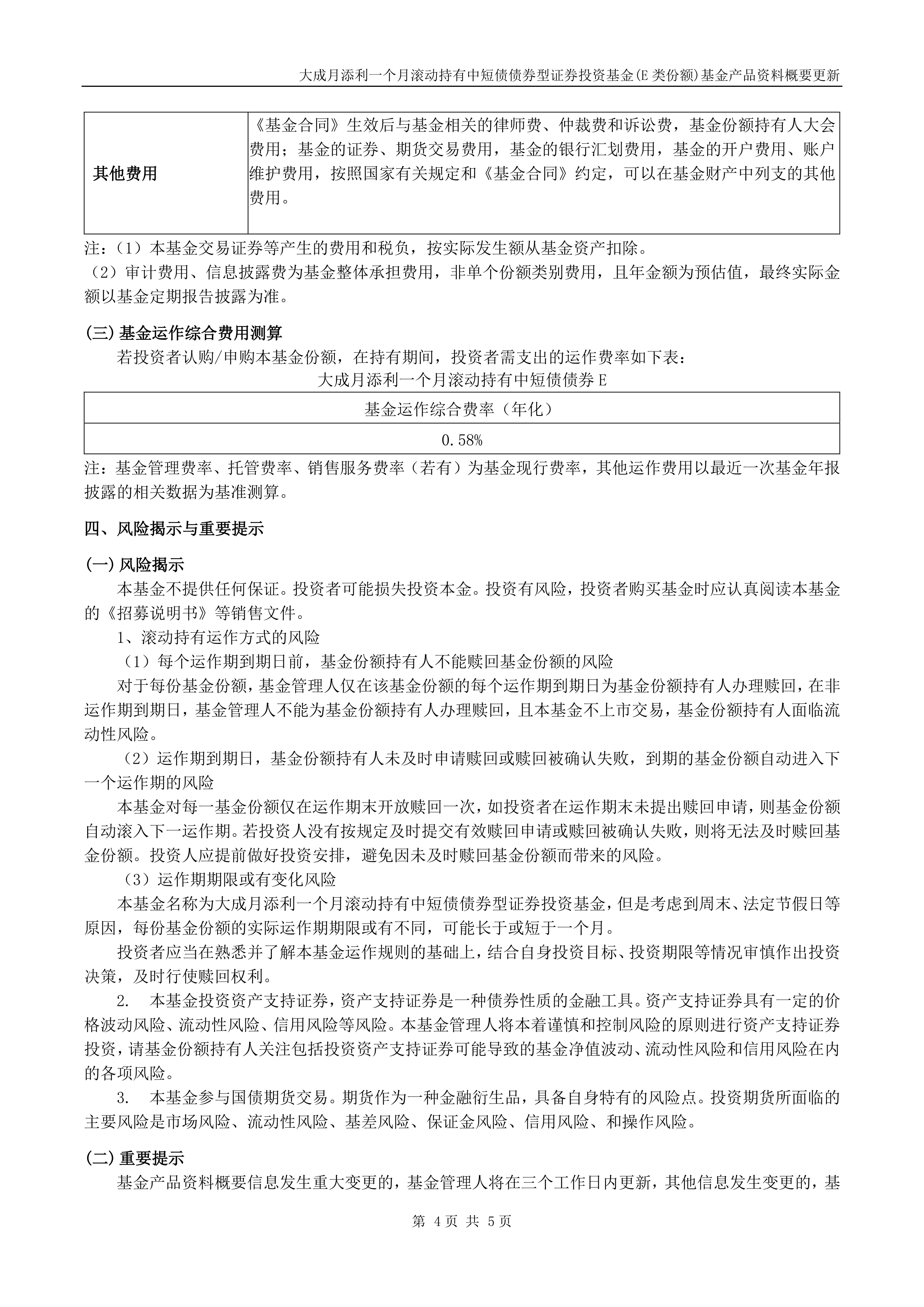 债市早参8月21日| 新规利好 地方债资金可用于PPP存量项目支出；超7成纯债基金8月份亏损