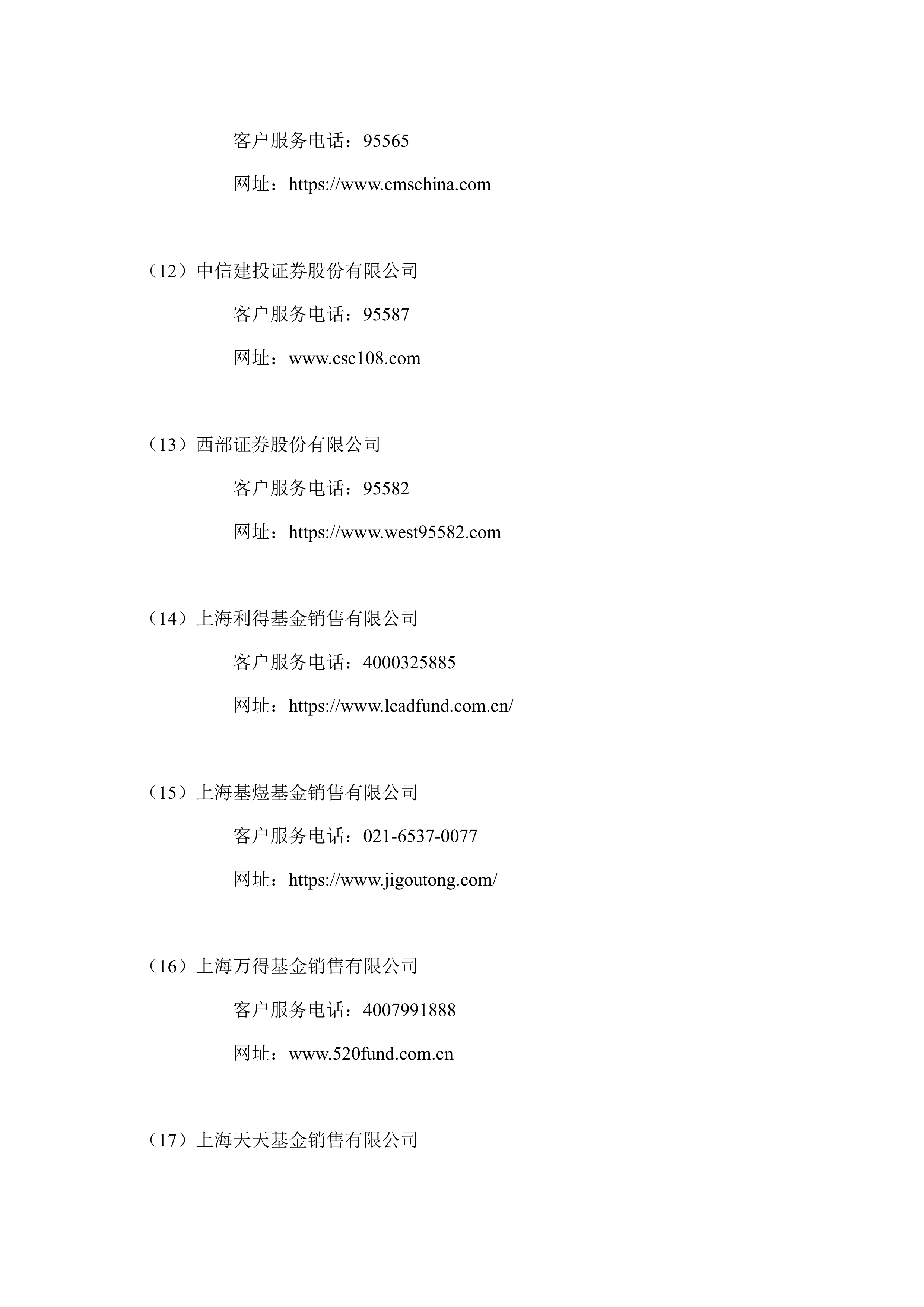 债市早参8月21日| 新规利好 地方债资金可用于PPP存量项目支出；超7成纯债基金8月份亏损