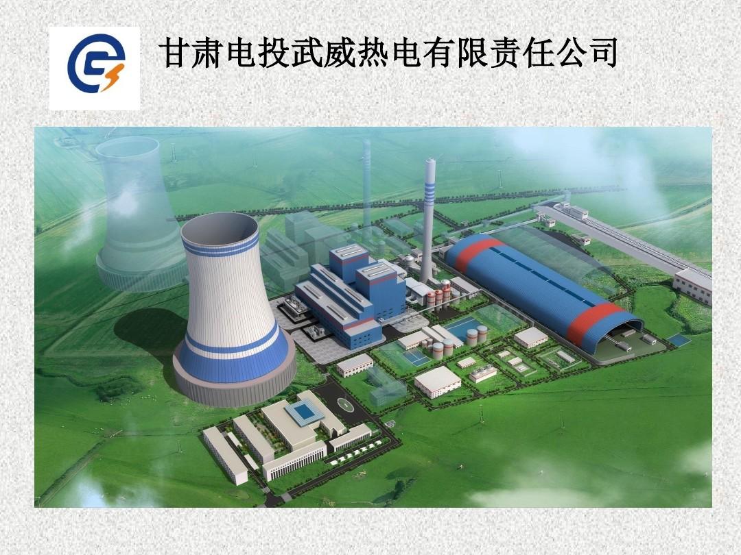 国家电投在承德新设实业公司