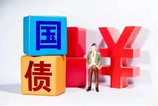 财政部：2025年记账式附息（十四期）国债第一次续发行已完成招标