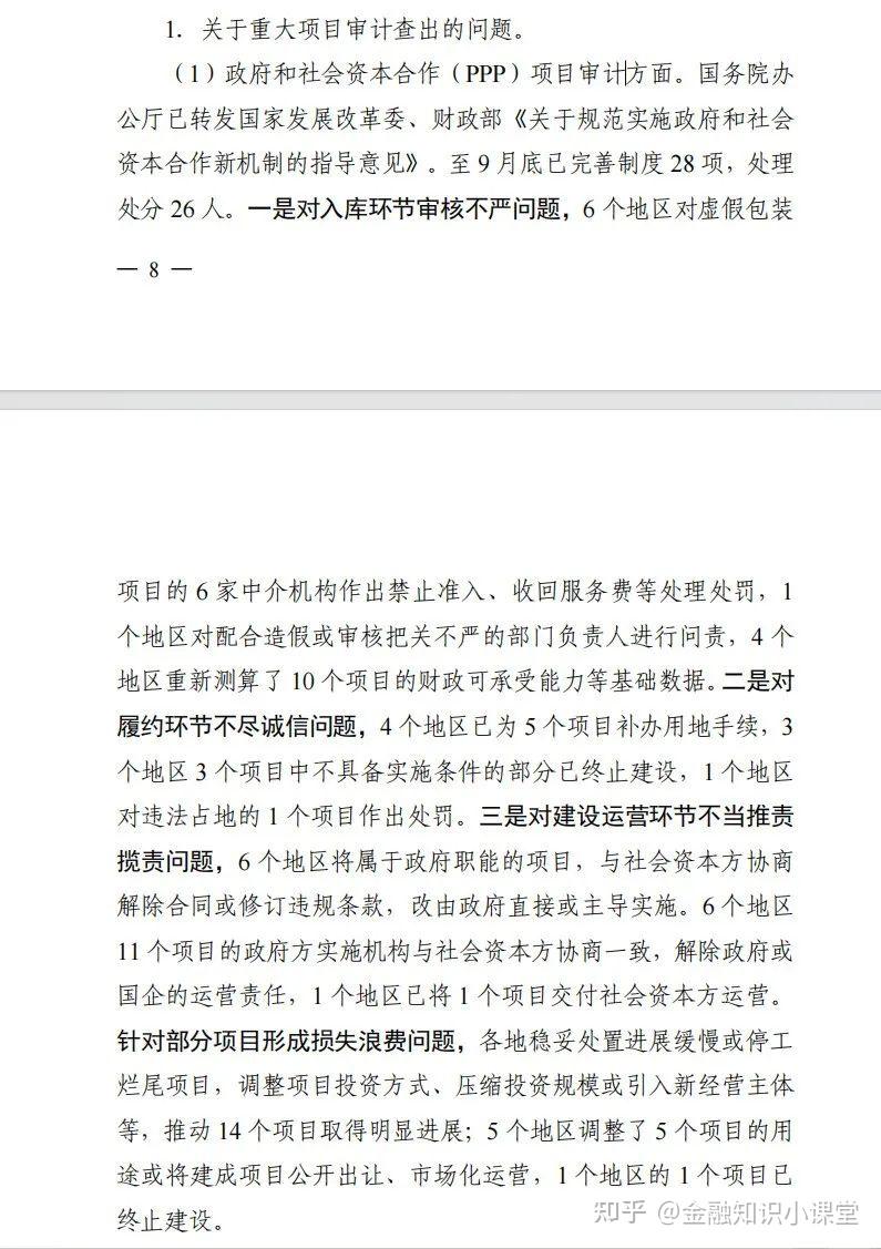 超10万亿存量PPP项目迎新政护航，多地已先行先试专项债偿还项目资金