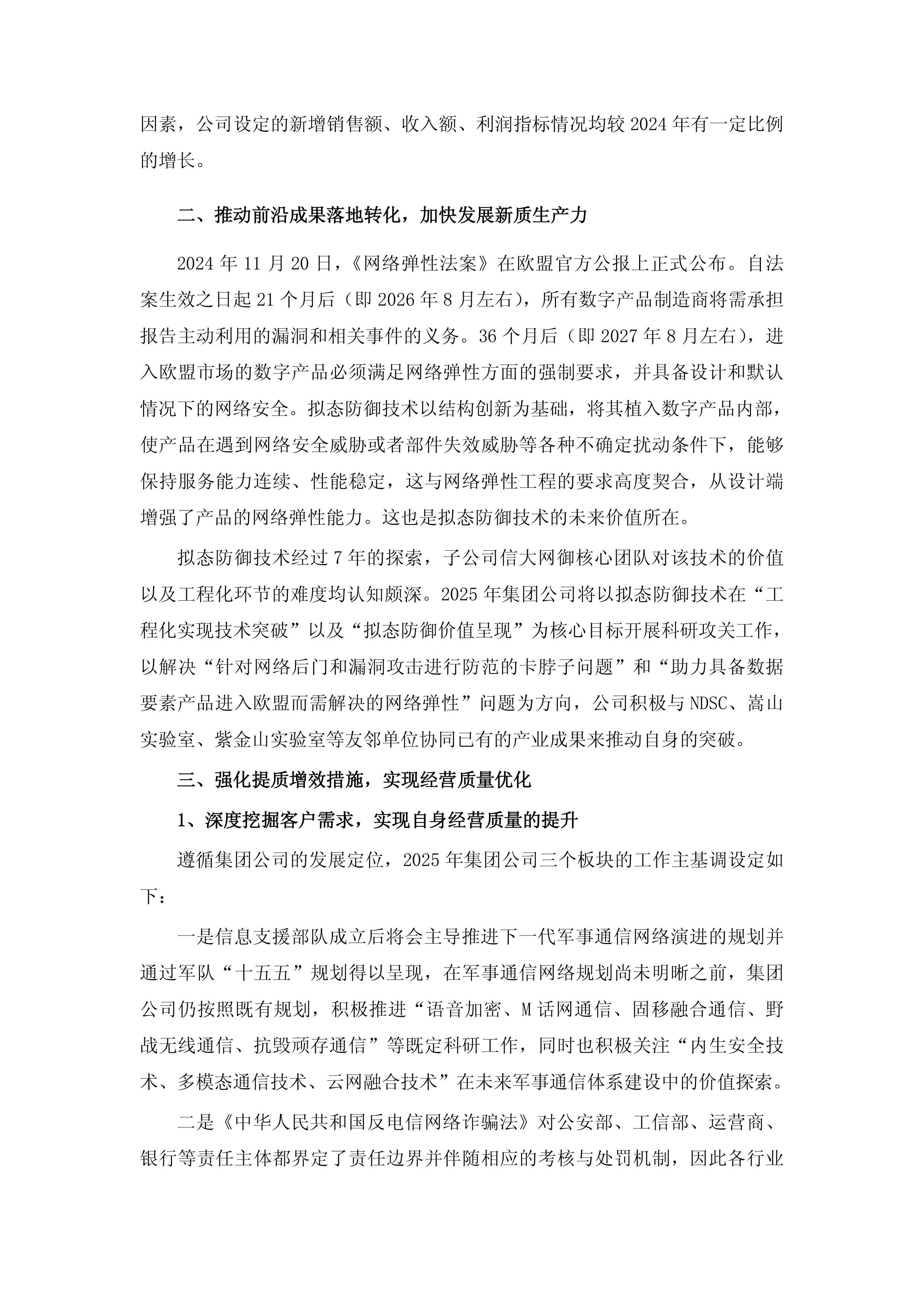 高凌信息:上半年净亏损3306.93万元