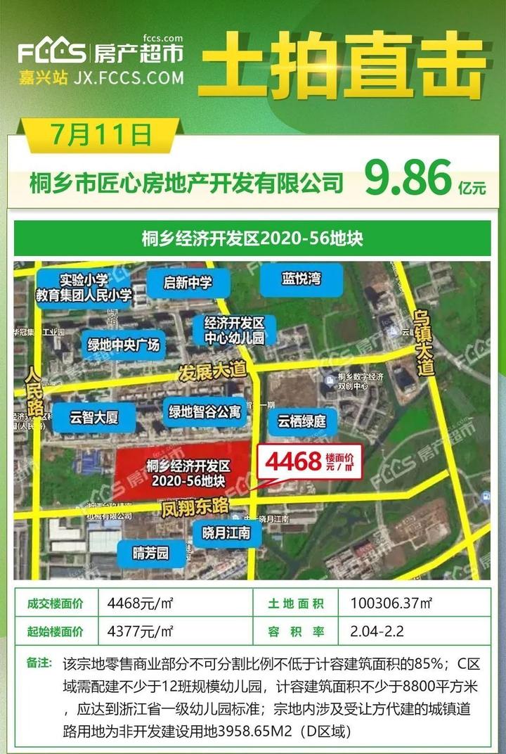 民和股份半年度营业收入9.86亿元，同比下降5.88%