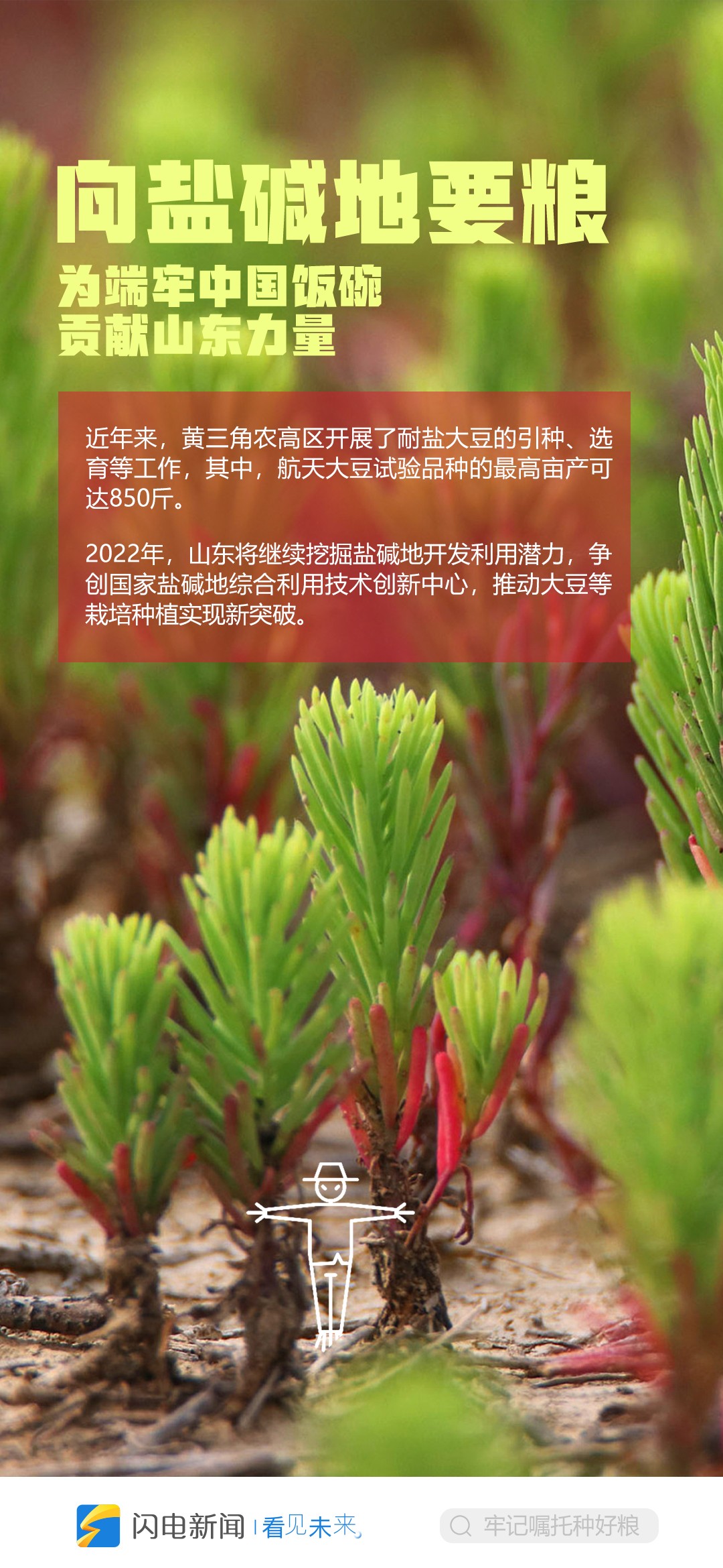 智元机器人王闯：合作生态推进场景融合 今年聚焦七大场景先行落地