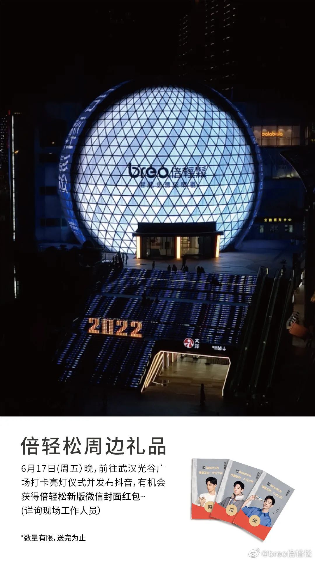 倍轻松今年上半年实现营收3.85亿元 多项前沿技术突破赋能产品创新