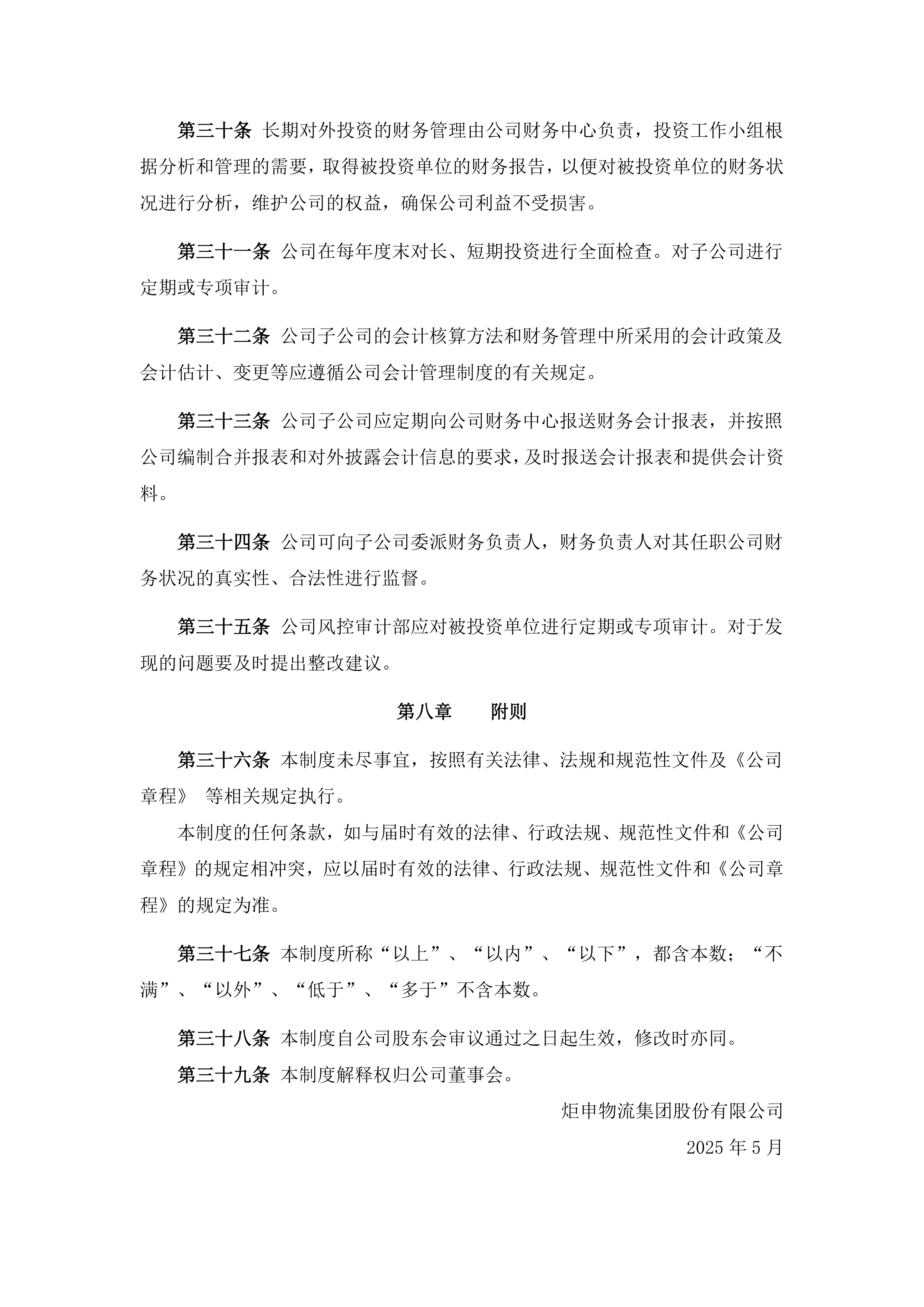 险资另类投资结构生变:债权计划收缩 股权与资产证券化业务扩容