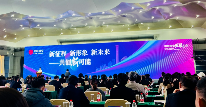 中信股份等在广西新设人工智能产投基金