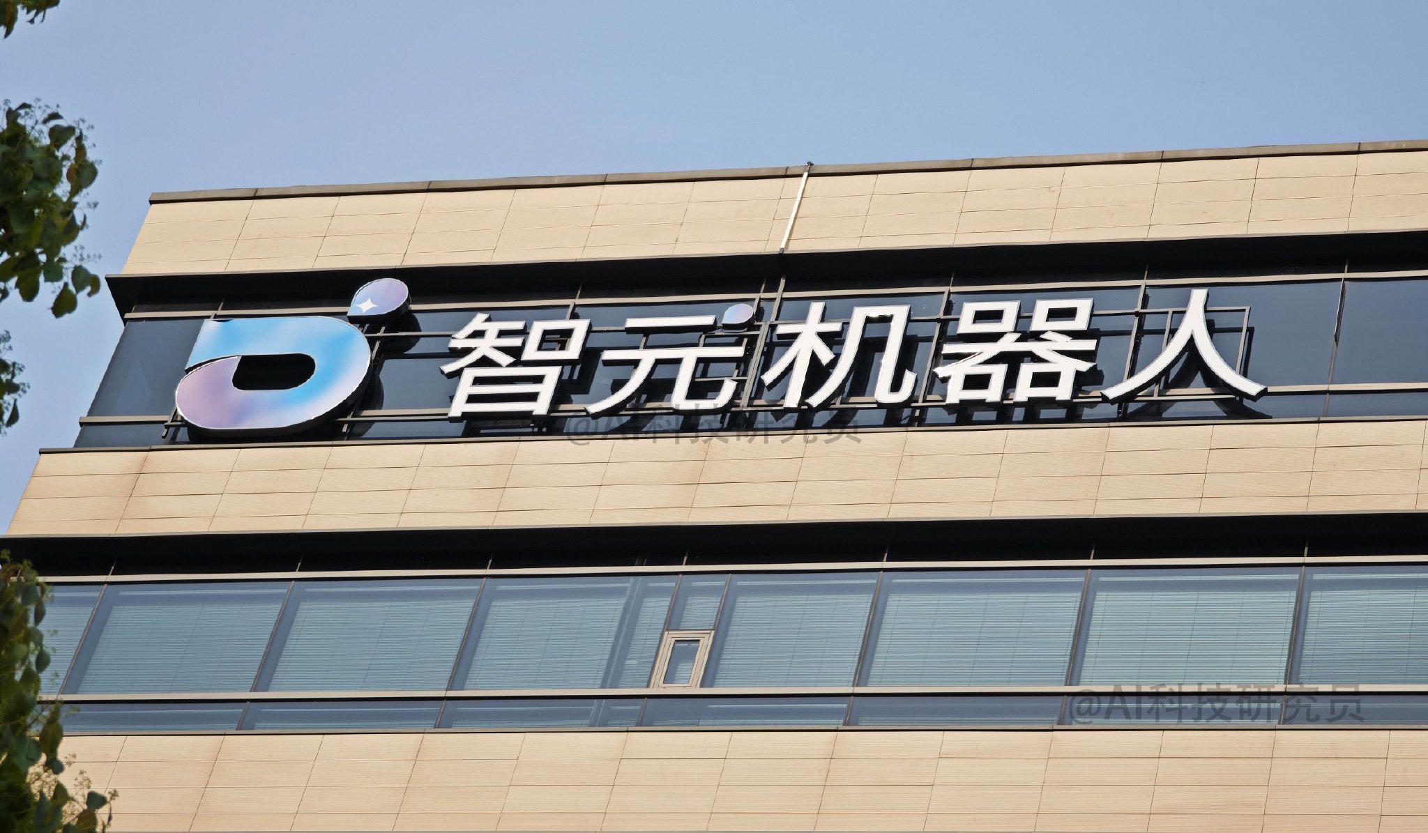 智元机器人等入股首形科技