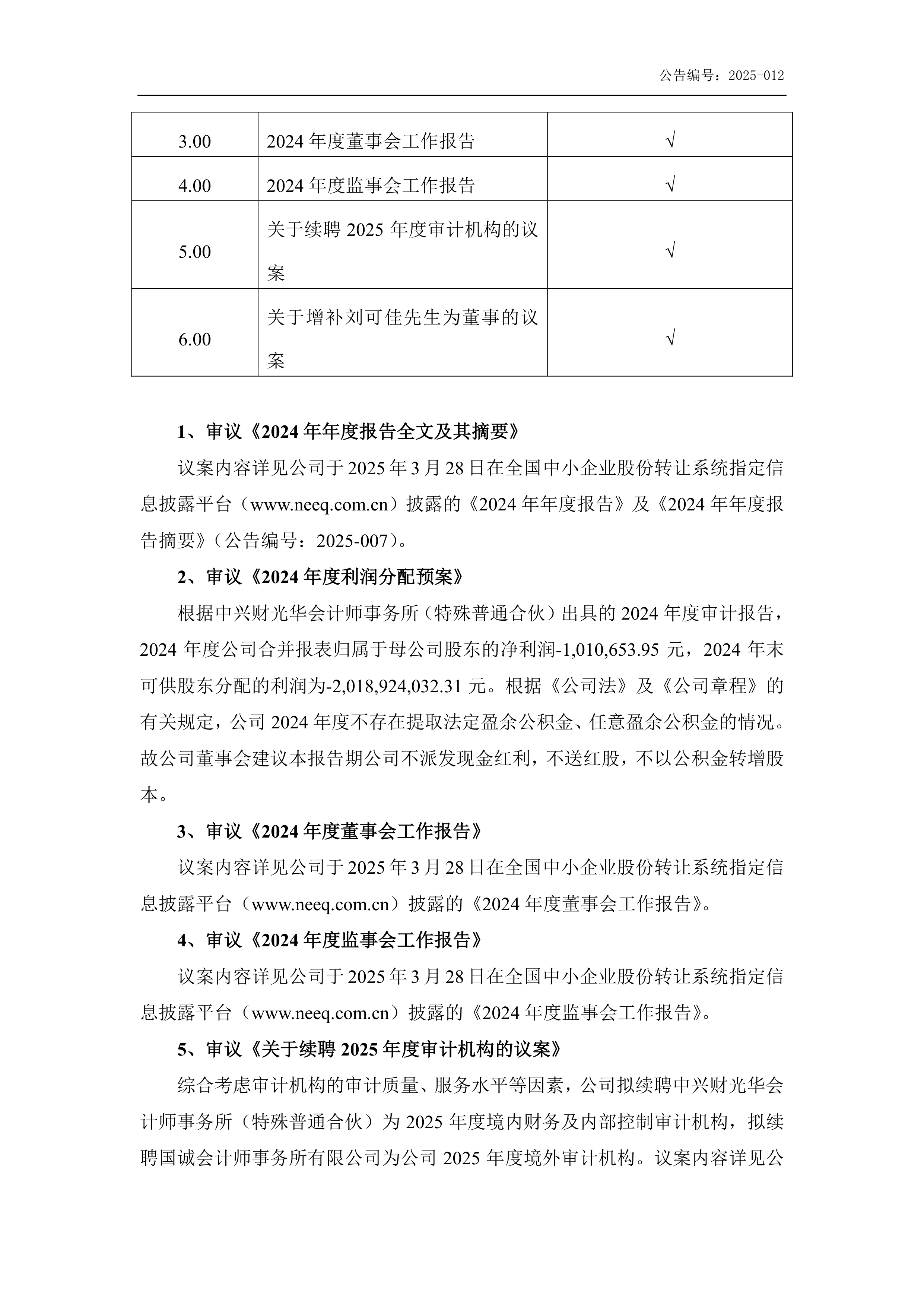 新联电子:截至2025年8月20日股东总数为4.79万户