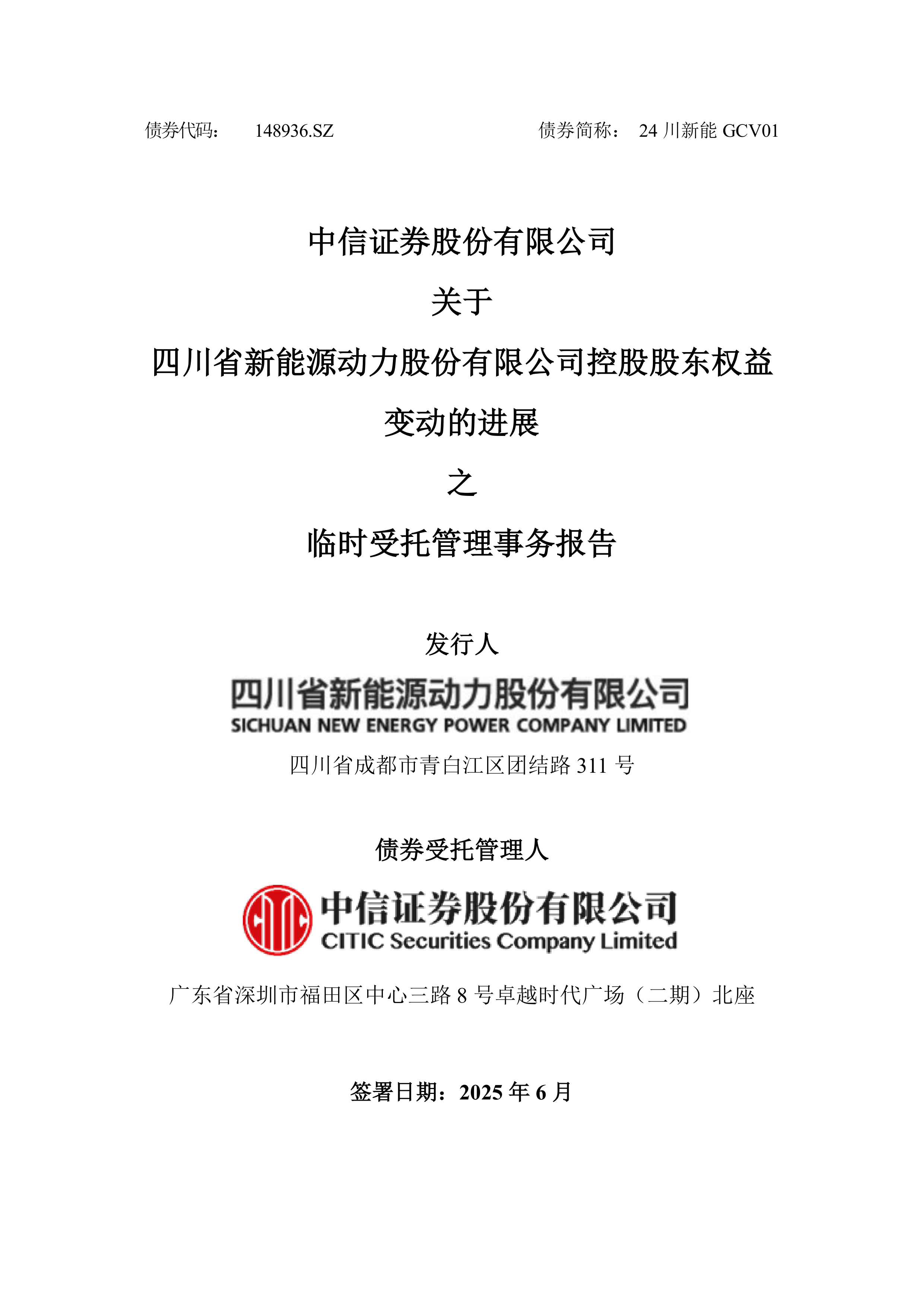 异动快报：川润股份（002272）8月22日9点48分触及涨停板