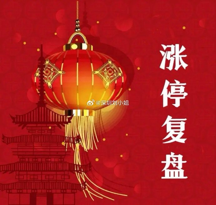 异动快报:好上好(001298)8月22日10点33分触及涨停板