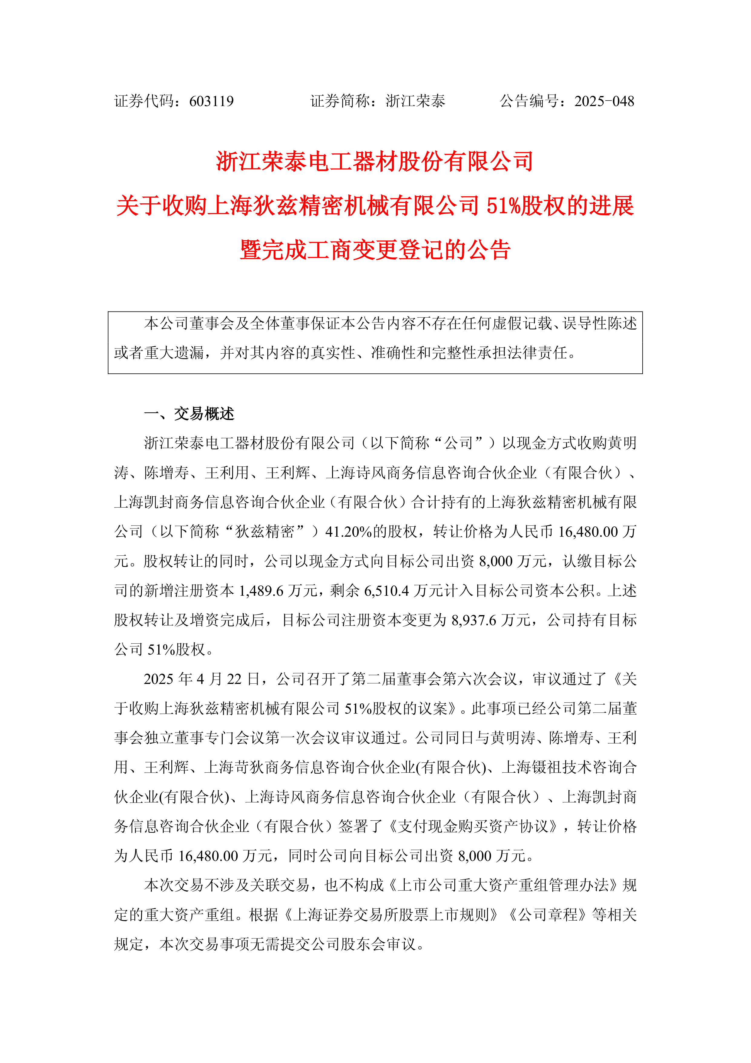 【企业动态】ST泰禾新增1件行政处罚，被罚款600万元