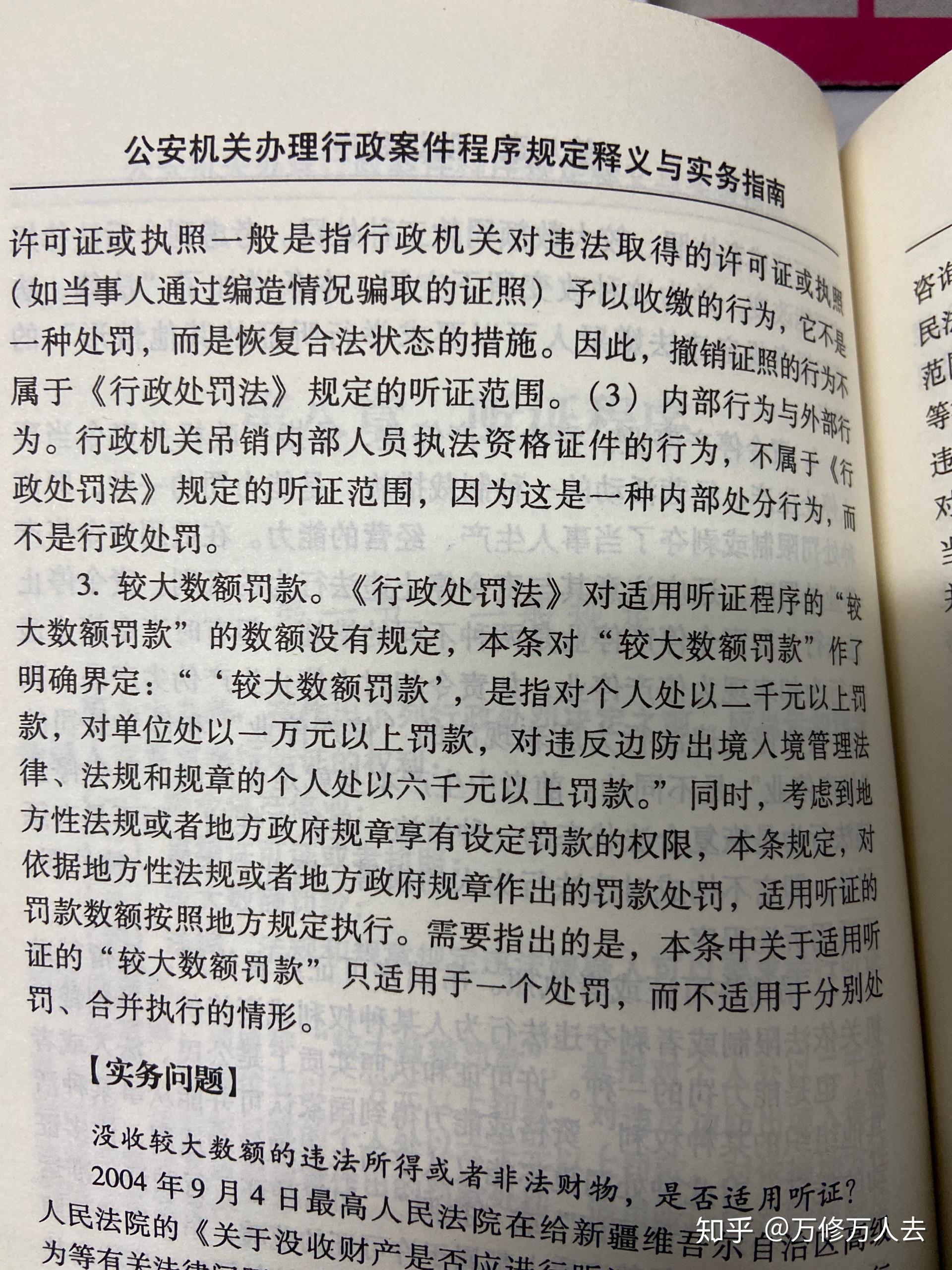 【企业动态】华扬联众新增1件行政处罚，被罚款500万元