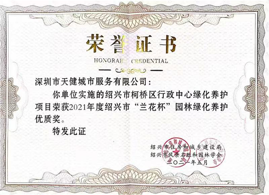 天健集团半年度营业收入62.62亿元,同比增长6.69%