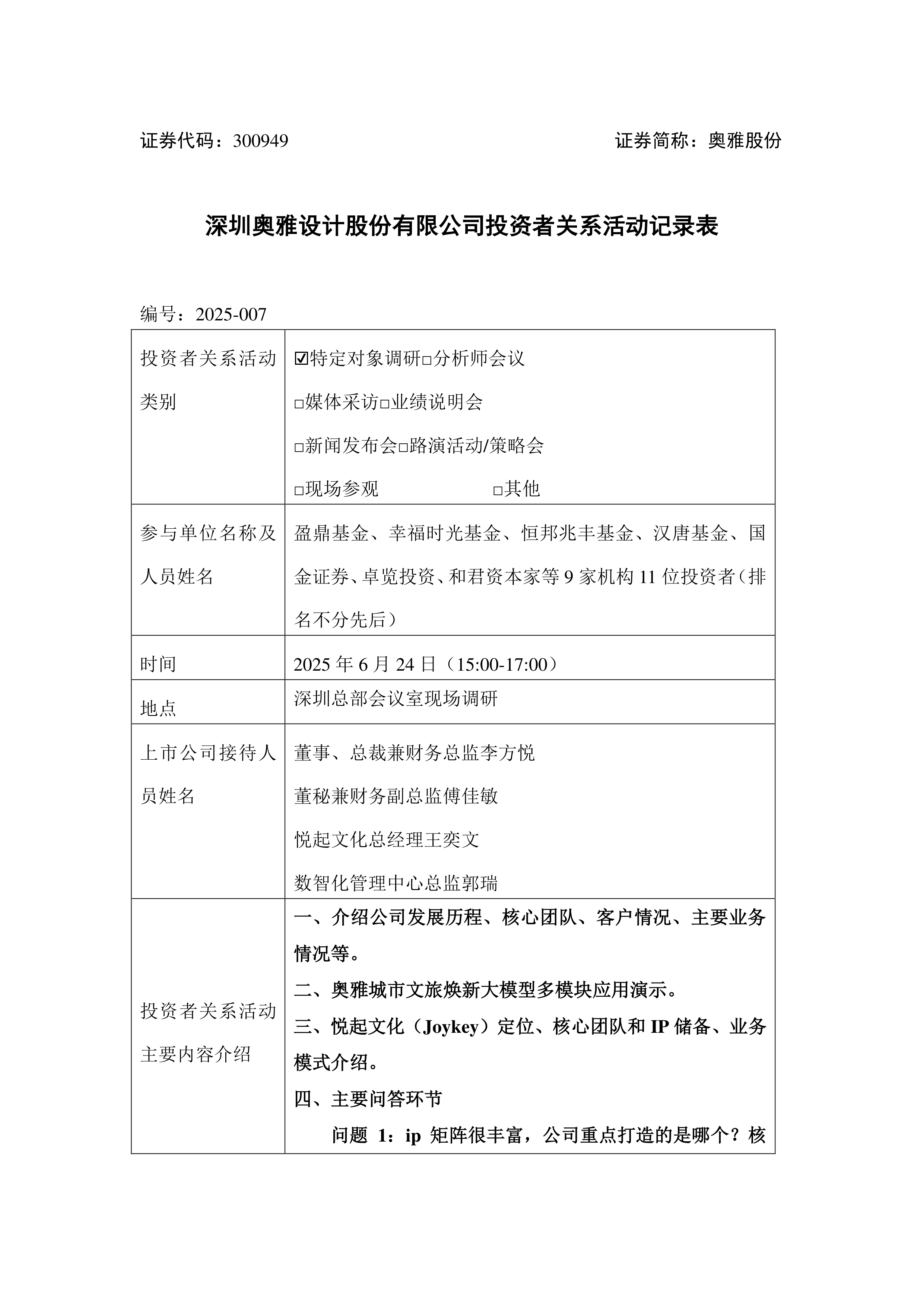 【企业动态】奥飞娱乐新增1件判决结果，涉及著作权权属、侵权纠纷